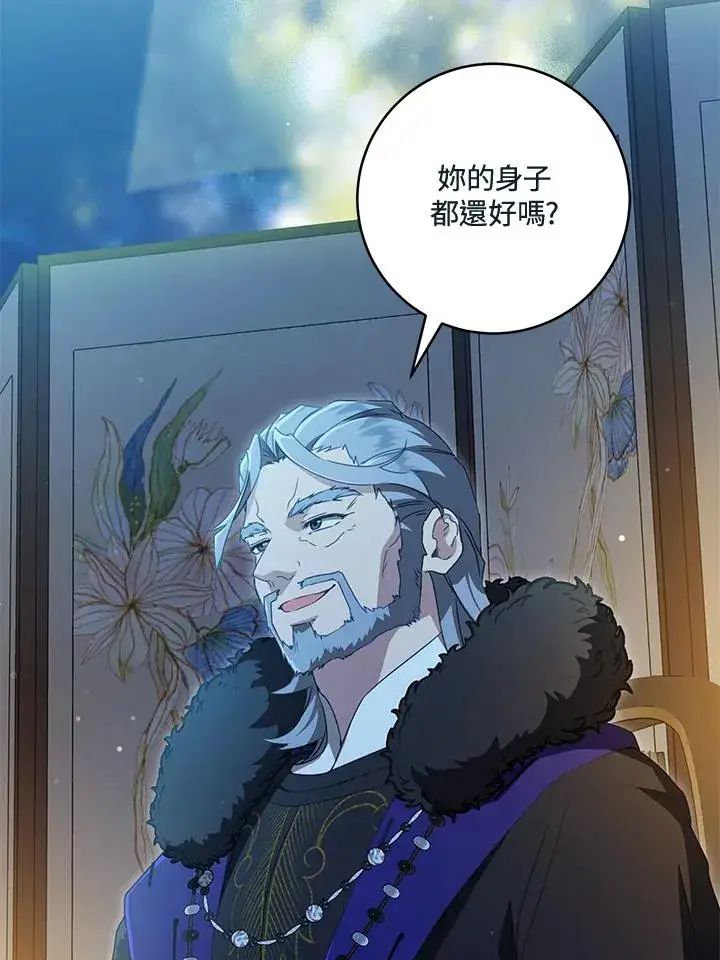 漫画《武林世家的失宠小孙女》第46话第54张图