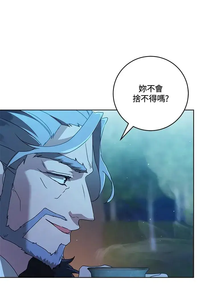 漫画《武林世家的失宠小孙女》第46话第64张图