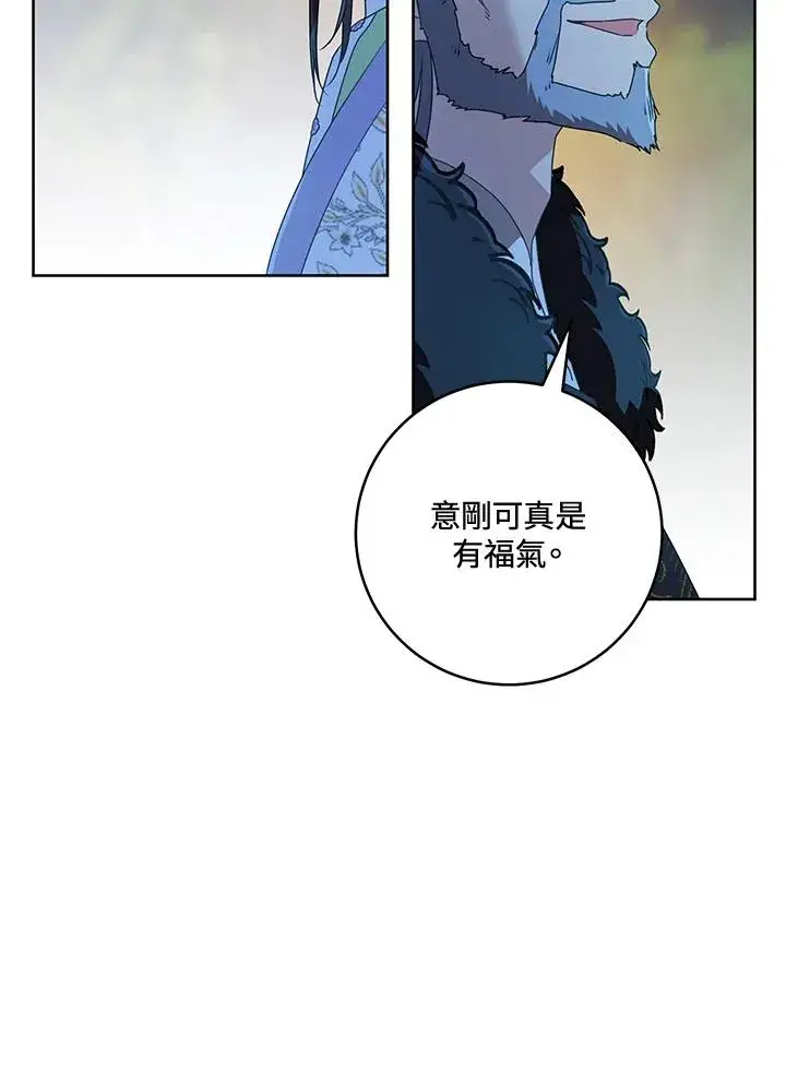 漫画《武林世家的失宠小孙女》第46话第88张图