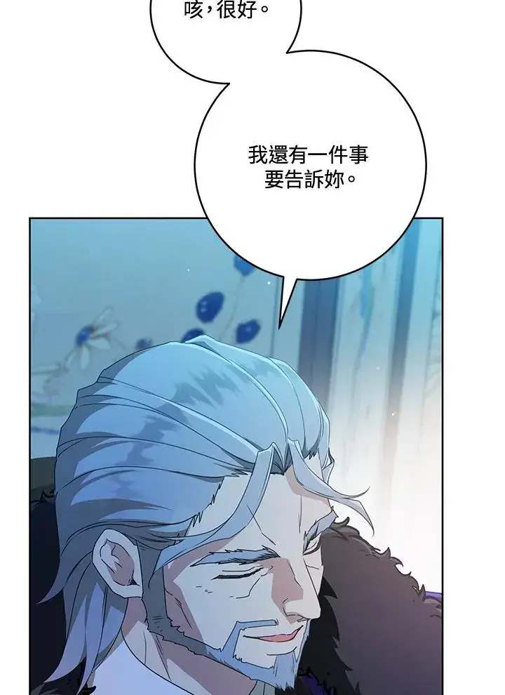 漫画《武林世家的失宠小孙女》第46话第94张图