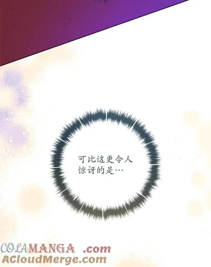 漫画《武林世家的失宠小孙女》45.朋友？第121张图