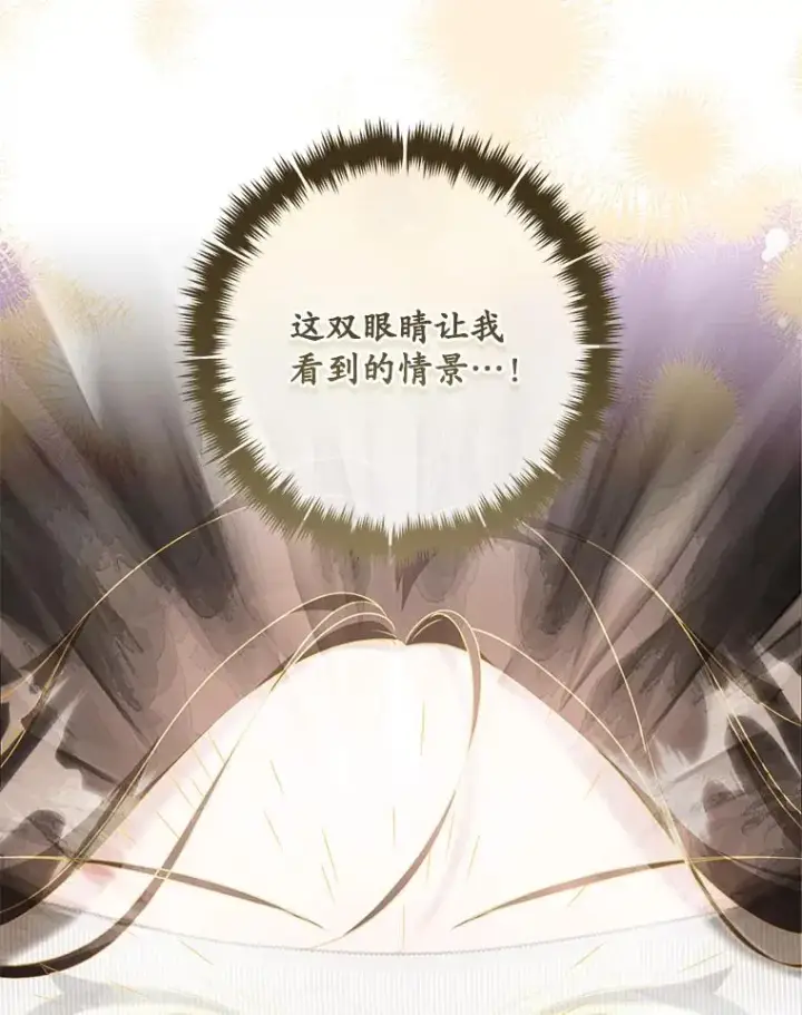 漫画《武林世家的失宠小孙女》45.朋友？第122张图