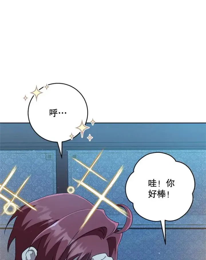 漫画《武林世家的失宠小孙女》45.朋友？第128张图