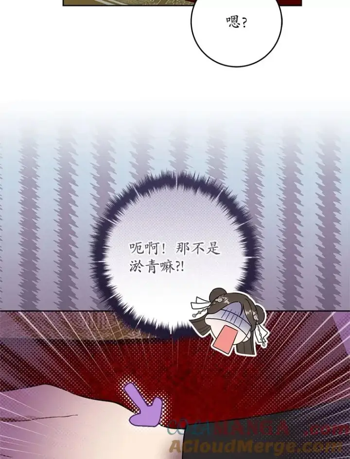 漫画《武林世家的失宠小孙女》45.朋友？第13张图