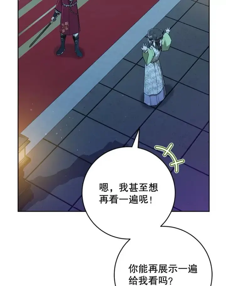 漫画《武林世家的失宠小孙女》45.朋友？第131张图