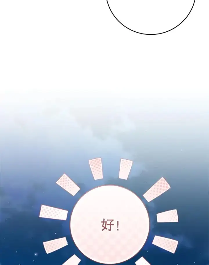 漫画《武林世家的失宠小孙女》45.朋友？第132张图