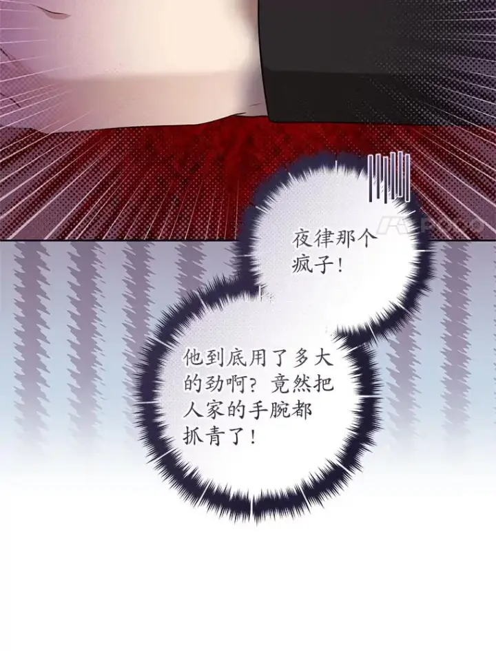 漫画《武林世家的失宠小孙女》45.朋友？第14张图