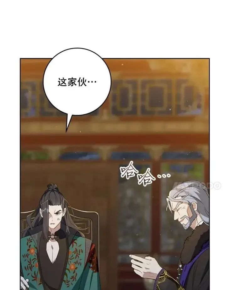 漫画《武林世家的失宠小孙女》45.朋友？第48张图