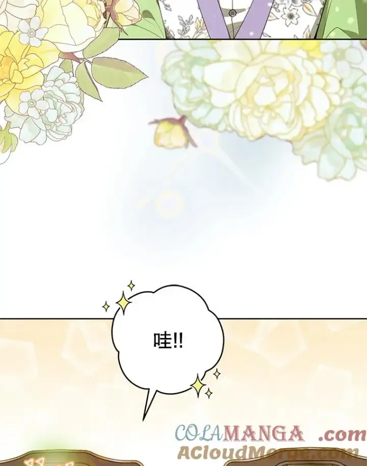 漫画《武林世家的失宠小孙女》45.朋友？第5张图