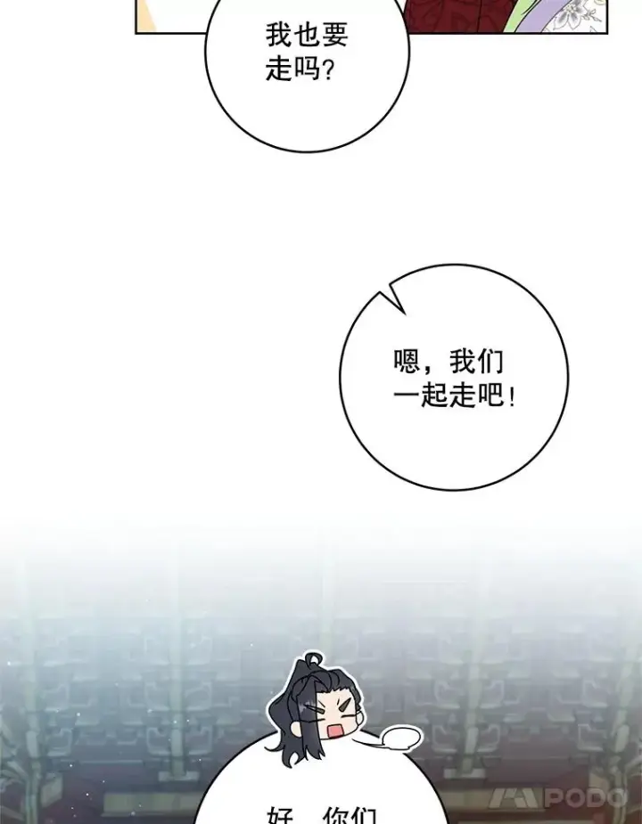漫画《武林世家的失宠小孙女》45.朋友？第51张图