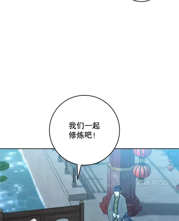 漫画《武林世家的失宠小孙女》45.朋友？第58张图