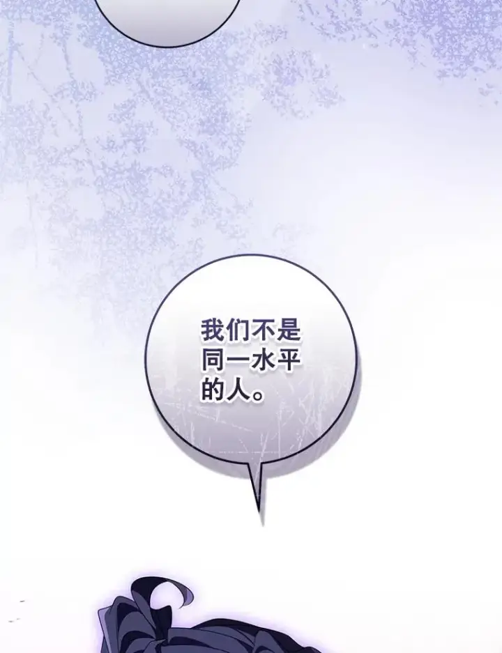 漫画《武林世家的失宠小孙女》45.朋友？第74张图