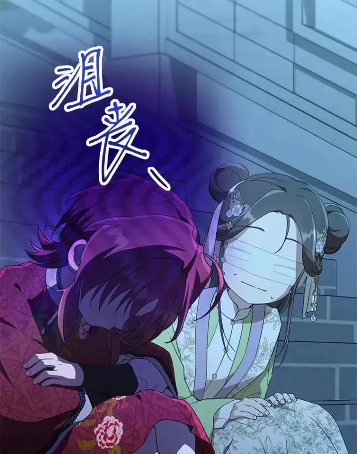 漫画《武林世家的失宠小孙女》45.朋友？第84张图