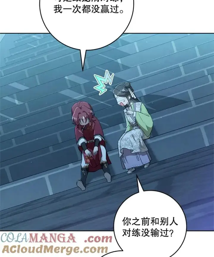 漫画《武林世家的失宠小孙女》45.朋友？第93张图