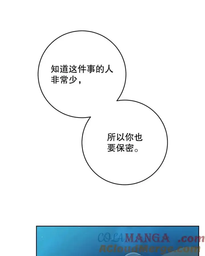 漫画《武林世家的失宠小孙女》46.爷爷？第101张图