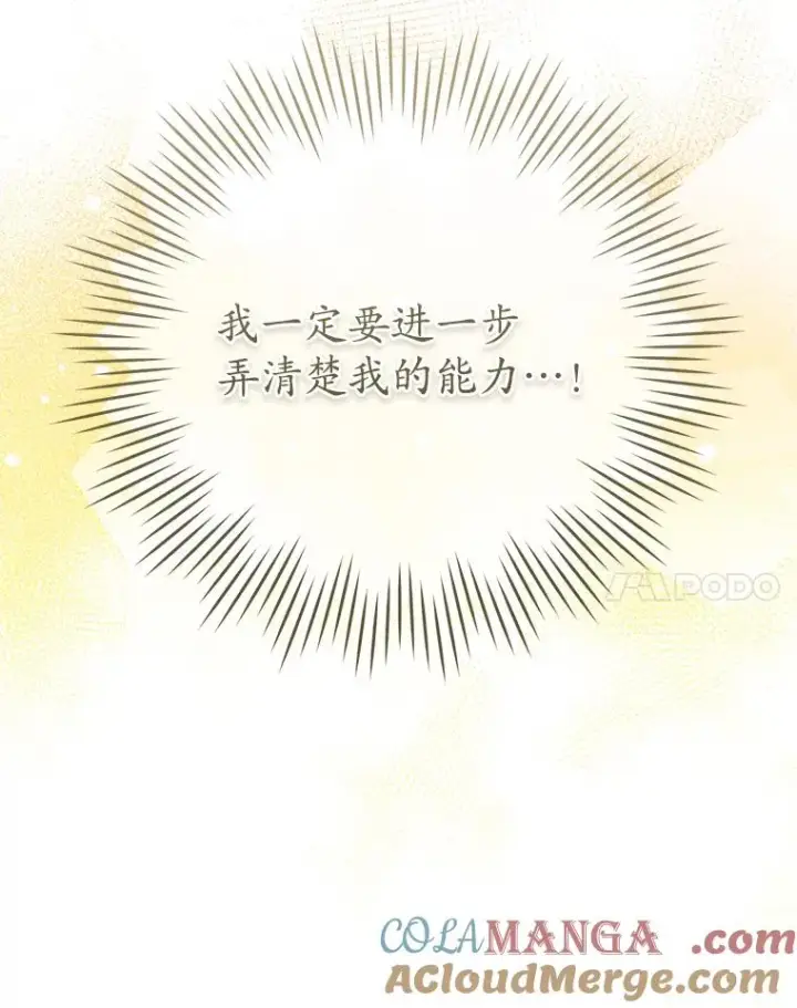 漫画《武林世家的失宠小孙女》46.爷爷？第125张图
