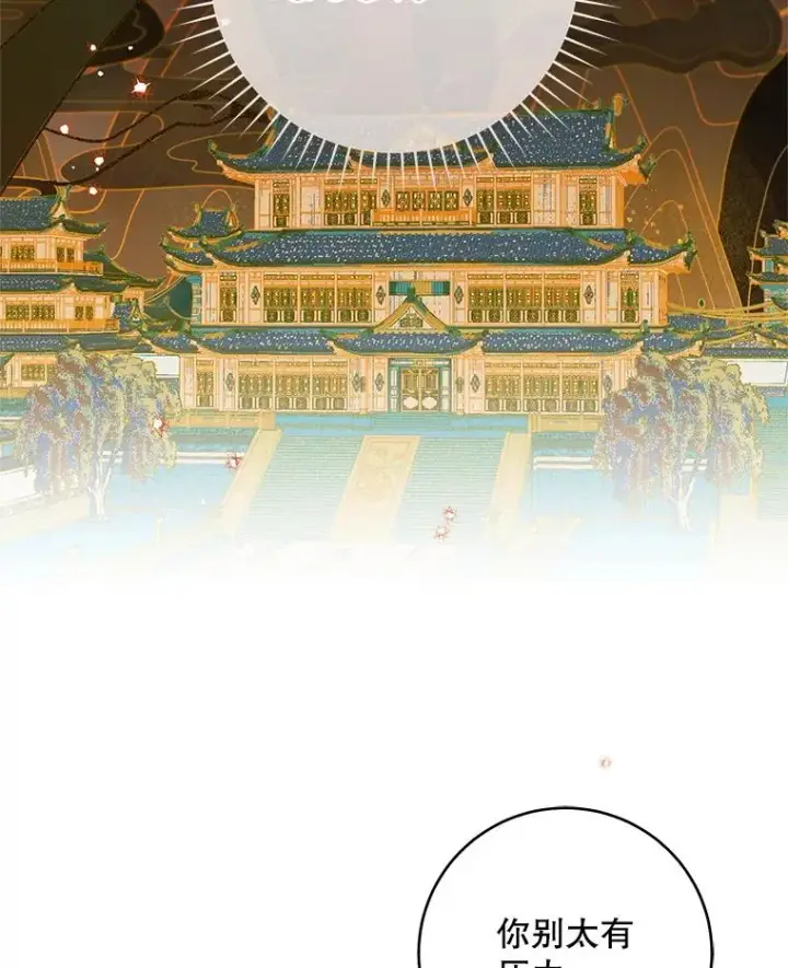 漫画《武林世家的失宠小孙女》46.爷爷？第16张图