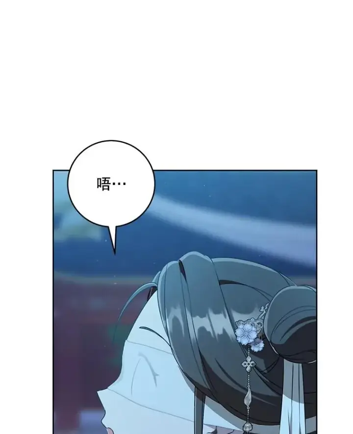 漫画《武林世家的失宠小孙女》46.爷爷？第20张图