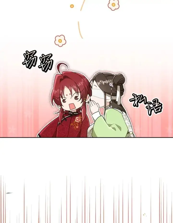漫画《武林世家的失宠小孙女》46.爷爷？第26张图