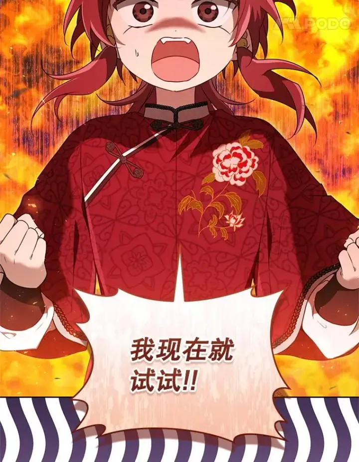 漫画《武林世家的失宠小孙女》46.爷爷？第28张图