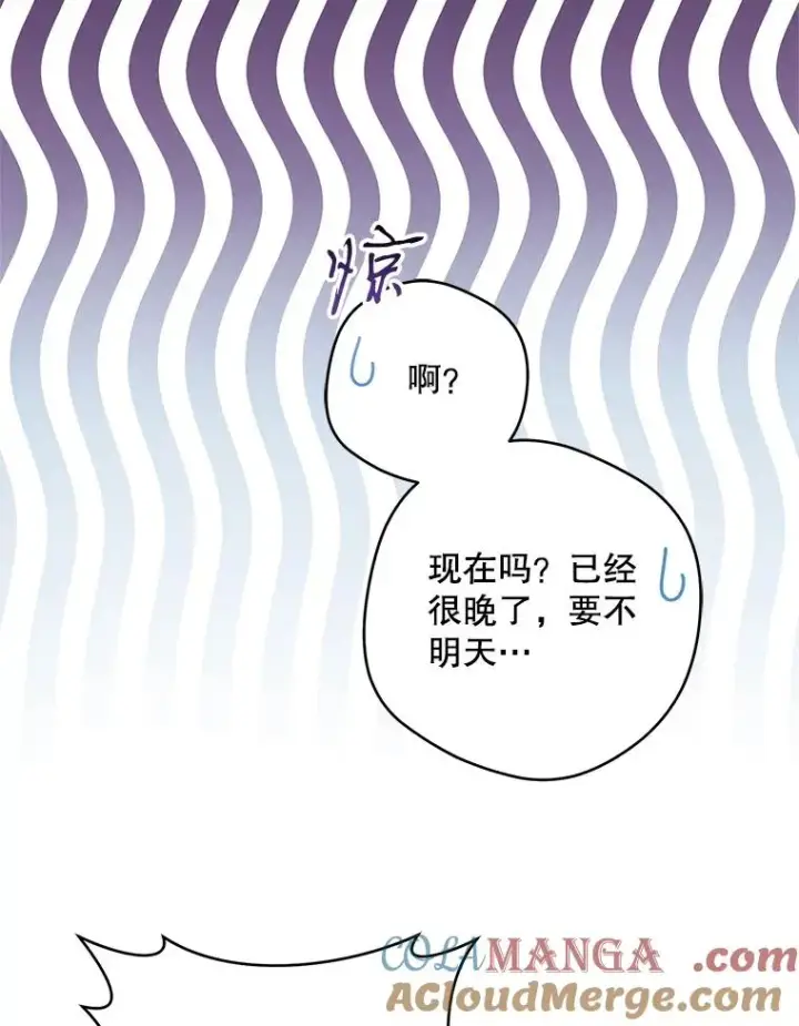 漫画《武林世家的失宠小孙女》46.爷爷？第29张图