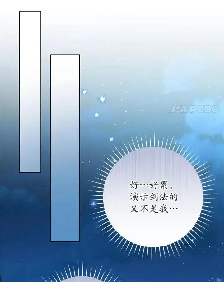 漫画《武林世家的失宠小孙女》46.爷爷？第31张图