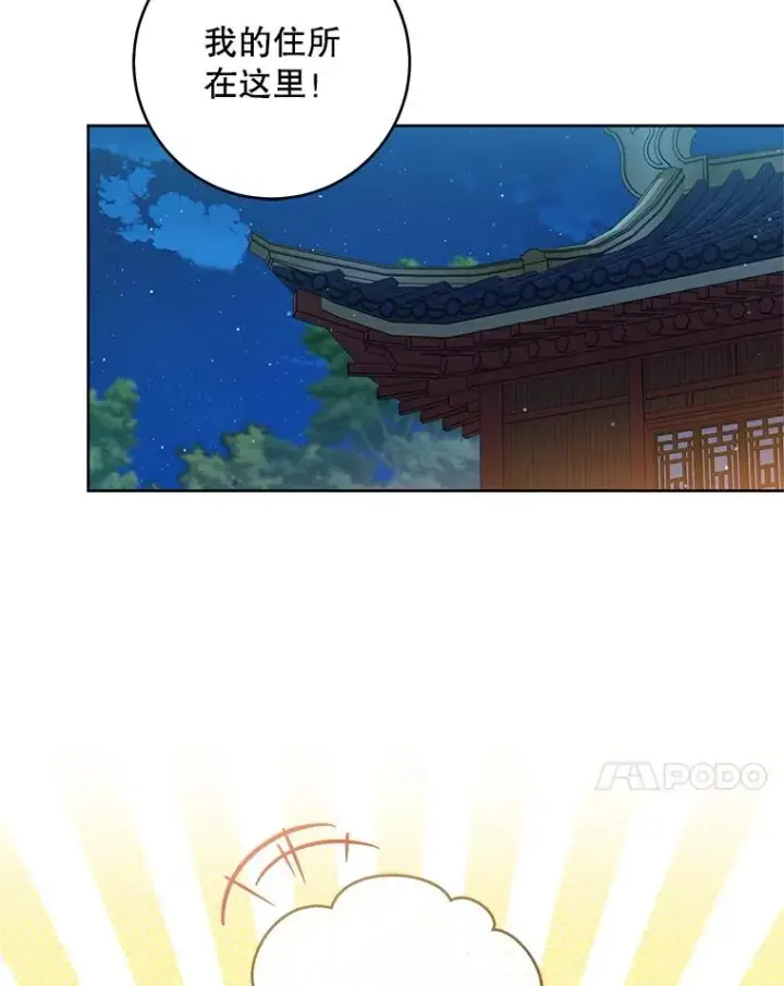 漫画《武林世家的失宠小孙女》46.爷爷？第34张图