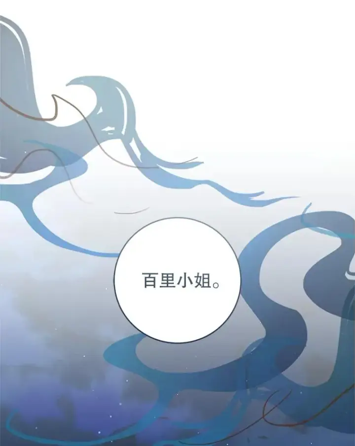 漫画《武林世家的失宠小孙女》46.爷爷？第39张图