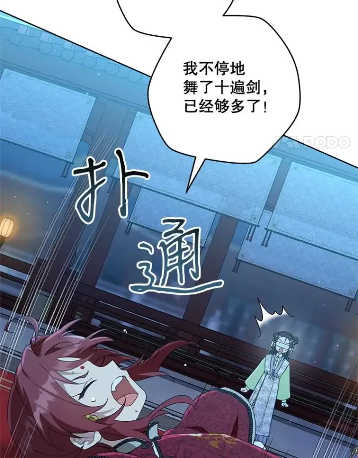 漫画《武林世家的失宠小孙女》46.爷爷？第4张图