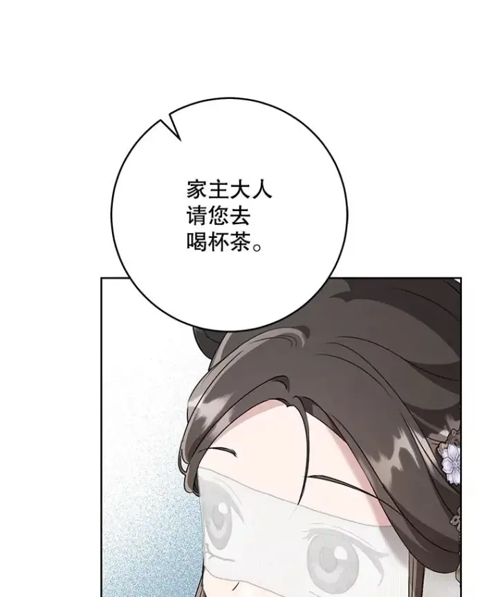 漫画《武林世家的失宠小孙女》46.爷爷？第42张图