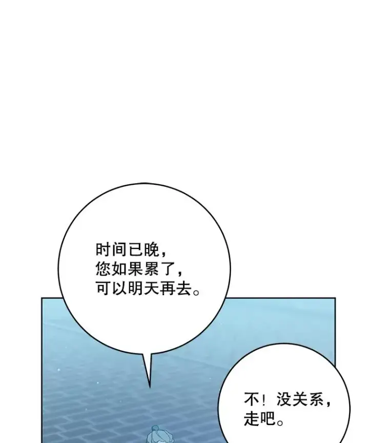 漫画《武林世家的失宠小孙女》46.爷爷？第46张图