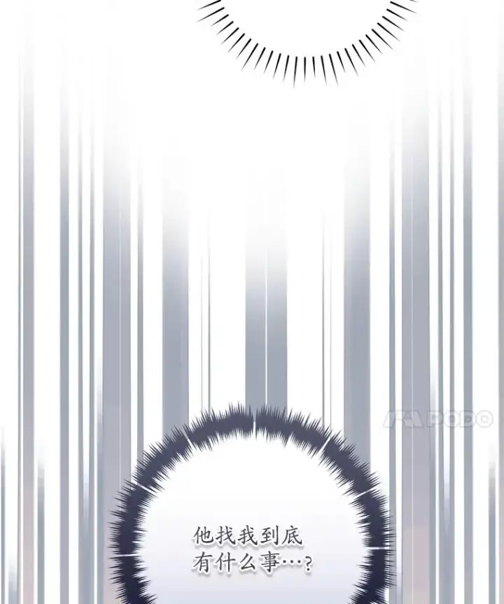 漫画《武林世家的失宠小孙女》46.爷爷？第48张图