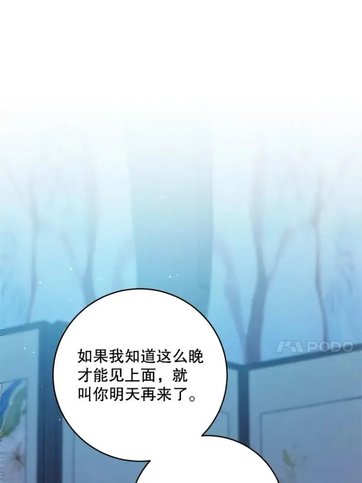 漫画《武林世家的失宠小孙女》46.爷爷？第52张图