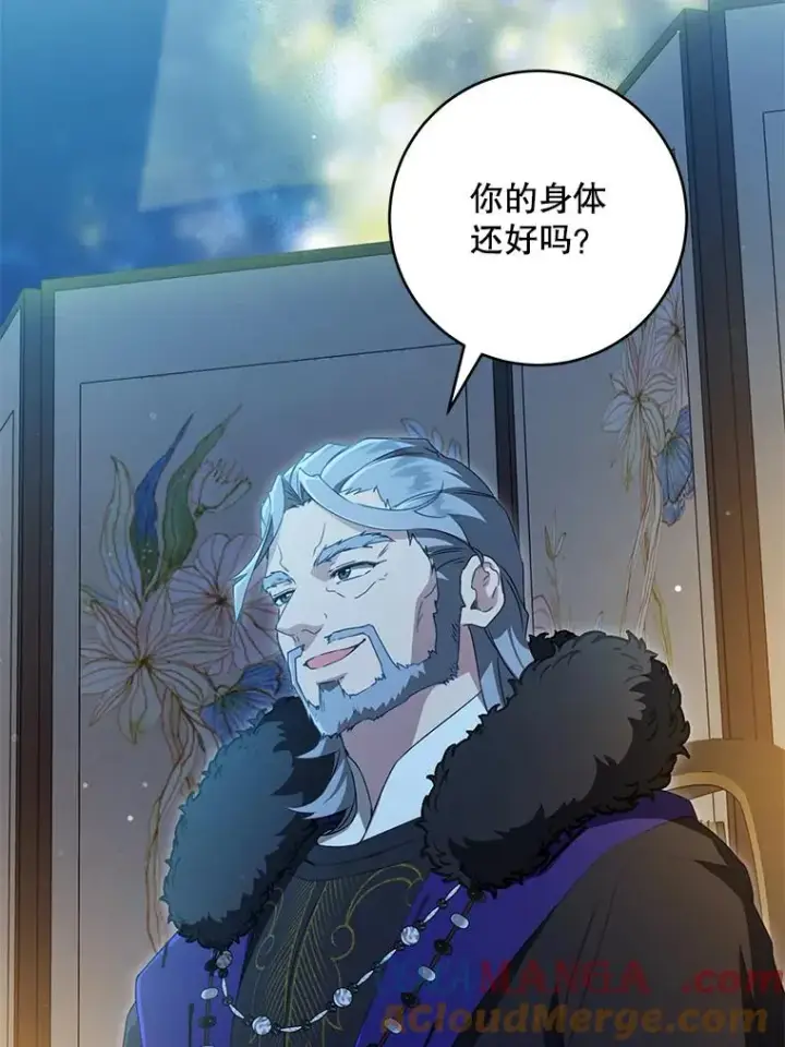 漫画《武林世家的失宠小孙女》46.爷爷？第57张图