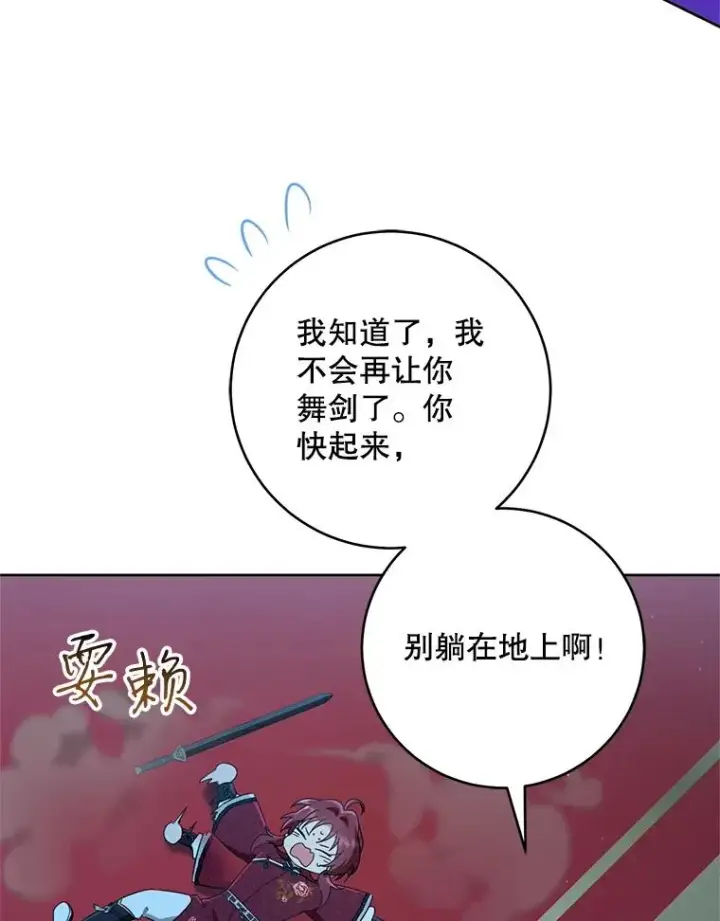 漫画《武林世家的失宠小孙女》46.爷爷？第6张图