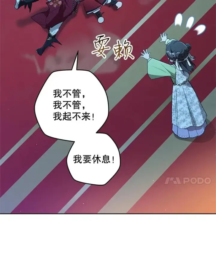 漫画《武林世家的失宠小孙女》46.爷爷？第7张图