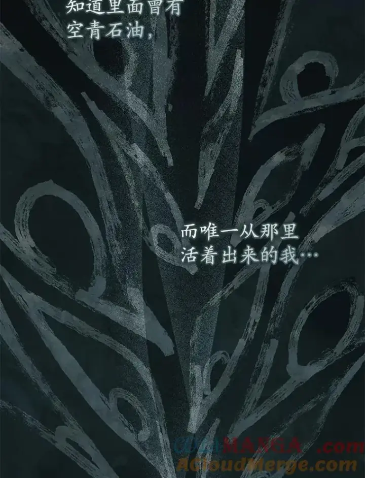 漫画《武林世家的失宠小孙女》46.爷爷？第77张图