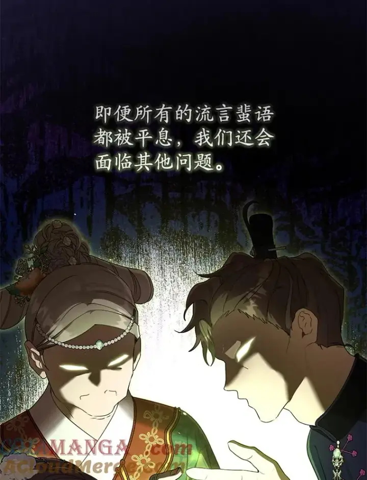 漫画《武林世家的失宠小孙女》46.爷爷？第81张图