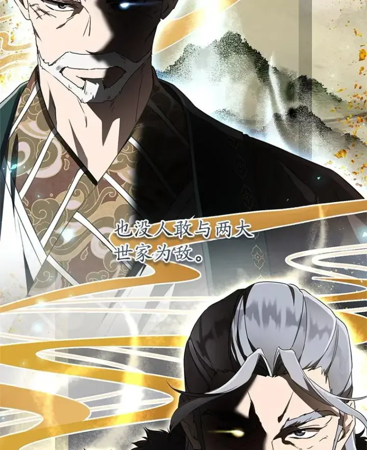 漫画《武林世家的失宠小孙女》46.爷爷？第86张图