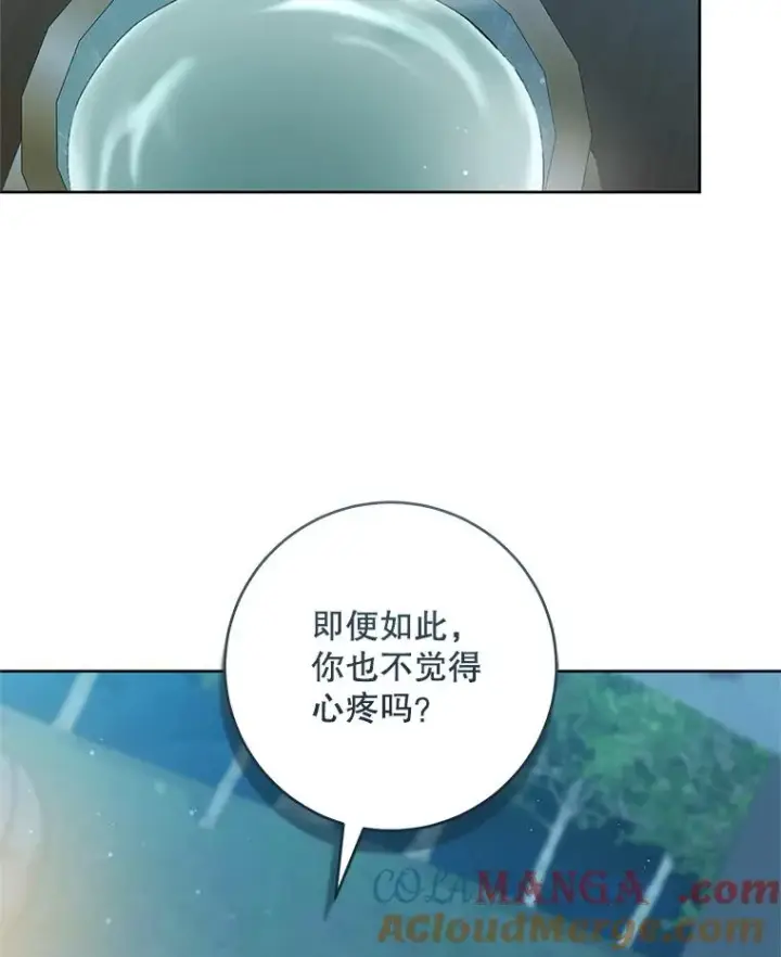 漫画《武林世家的失宠小孙女》46.爷爷？第89张图