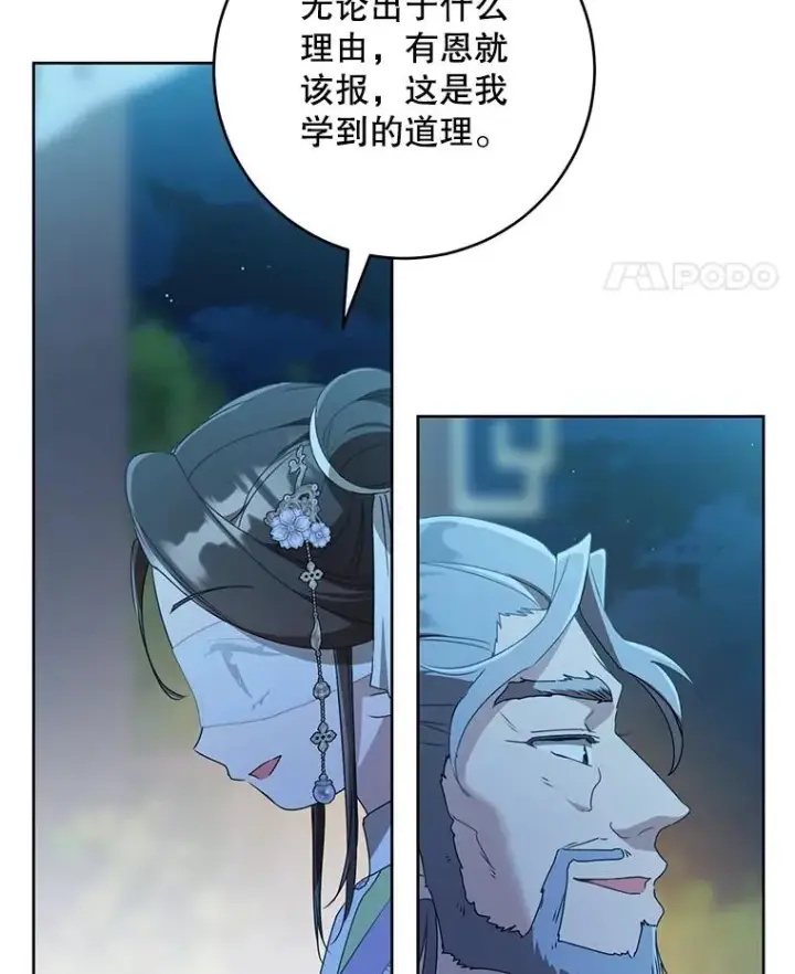 漫画《武林世家的失宠小孙女》46.爷爷？第92张图