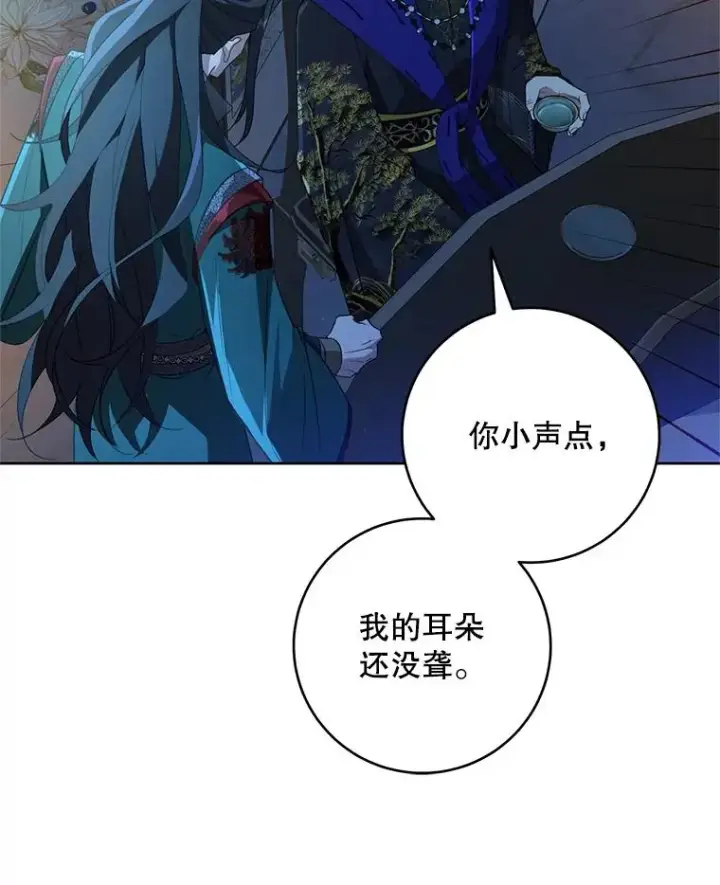 漫画《武林世家的失宠小孙女》47.忠心的小狗第10张图