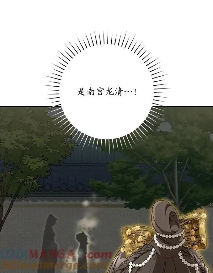 漫画《武林世家的失宠小孙女》47.忠心的小狗第113张图