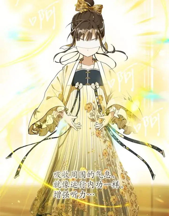 漫画《武林世家的失宠小孙女》47.忠心的小狗第116张图
