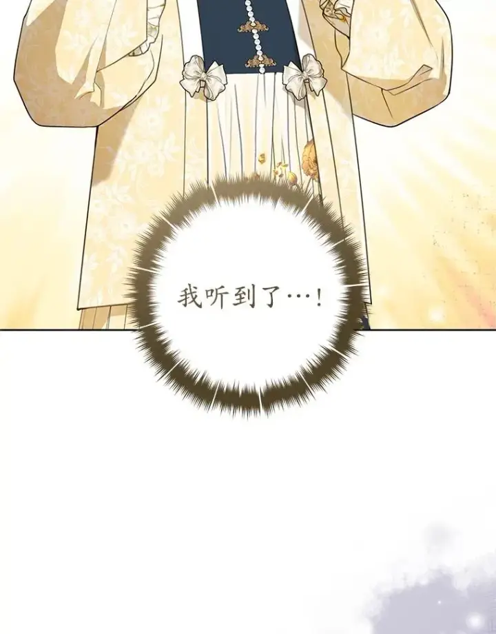 漫画《武林世家的失宠小孙女》47.忠心的小狗第119张图