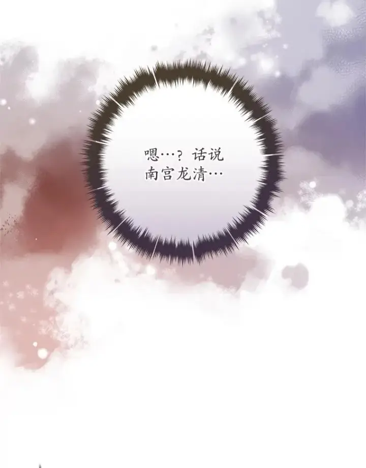 漫画《武林世家的失宠小孙女》47.忠心的小狗第120张图