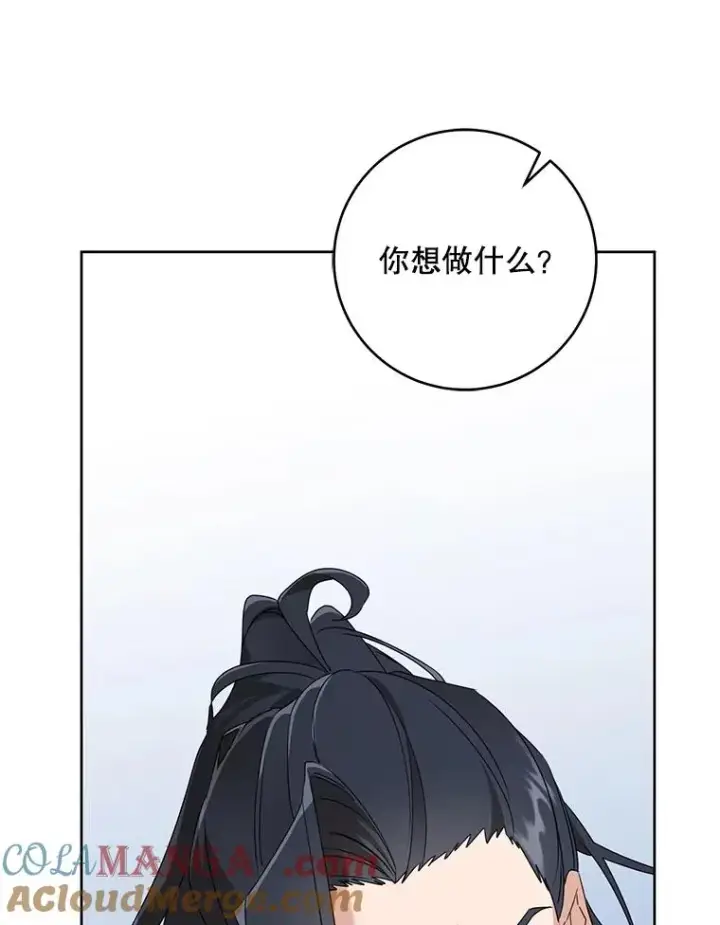 漫画《武林世家的失宠小孙女》47.忠心的小狗第13张图
