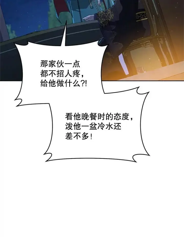 漫画《武林世家的失宠小孙女》47.忠心的小狗第16张图