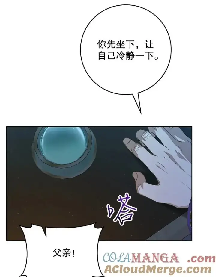 漫画《武林世家的失宠小孙女》47.忠心的小狗第17张图