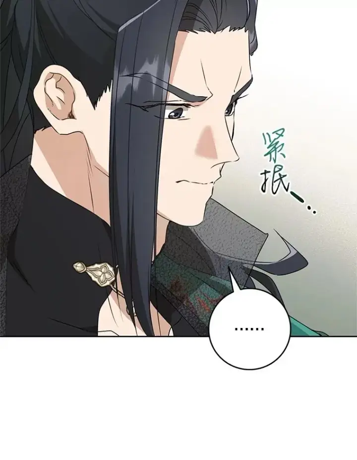 漫画《武林世家的失宠小孙女》47.忠心的小狗第20张图